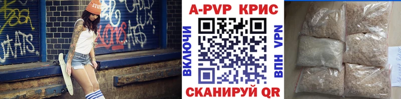 цены наркотик Тимашёвск Alfa_PVP кристаллы