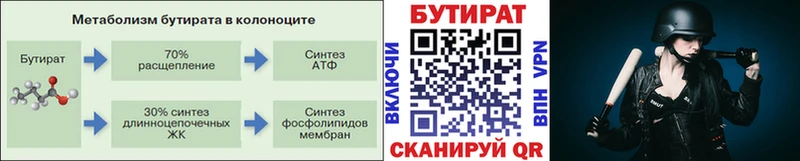 БУТИРАТ буратино  дарнет шоп  shop какой сайт  Тимашёвск 