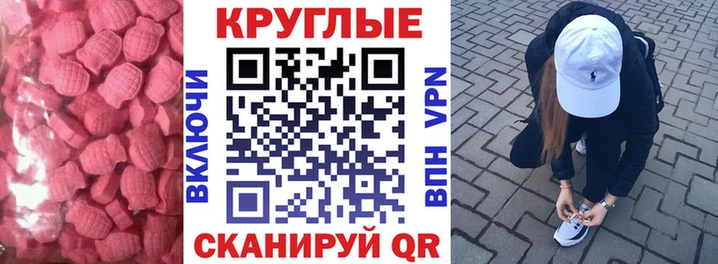 Экстази Cube  Тимашёвск 